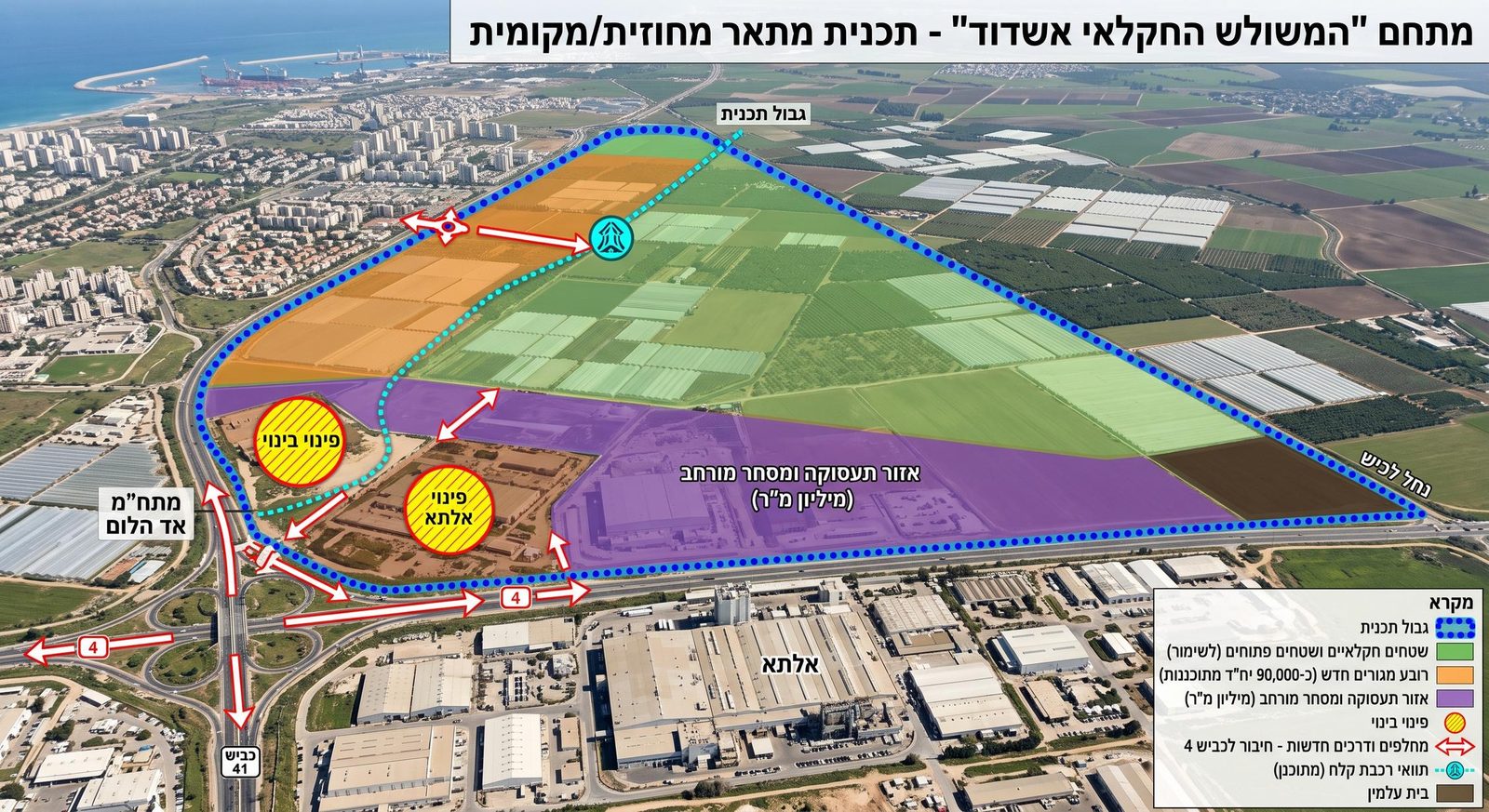 צילום אוויר של שטחים חקלאיים באזור נחל לכיש, אשדוד